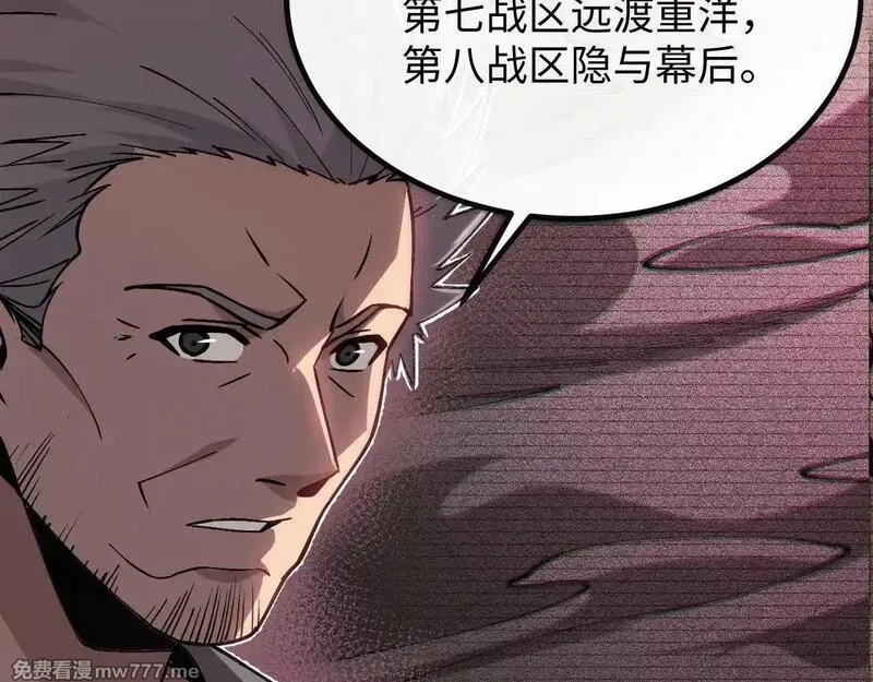 斩灵少女：我契约的全是上古神兵,第四话 第九战区候选人,第147张