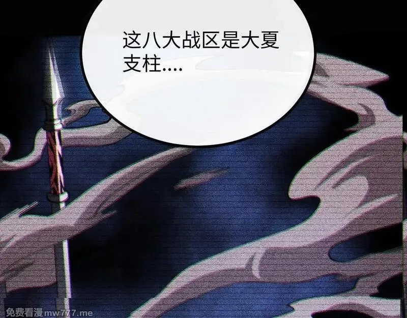 斩灵少女：我契约的全是上古神兵,第四话 第九战区候选人,第149张