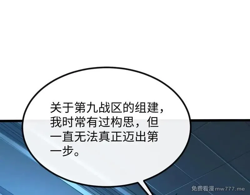 斩灵少女：我契约的全是上古神兵,第四话 第九战区候选人,第154张
