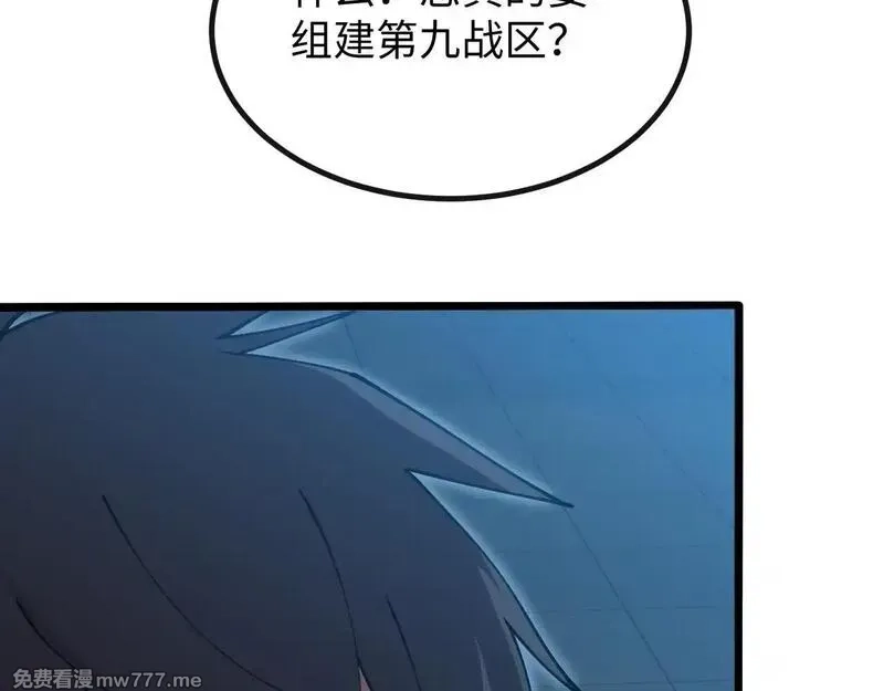 斩灵少女：我契约的全是上古神兵,第四话 第九战区候选人,第157张