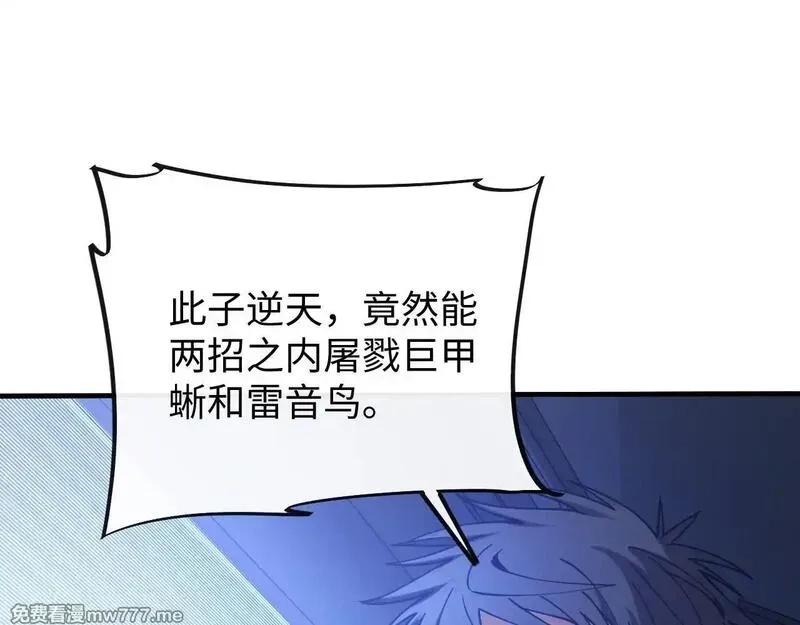 斩灵少女：我契约的全是上古神兵,第四话 第九战区候选人,第16张