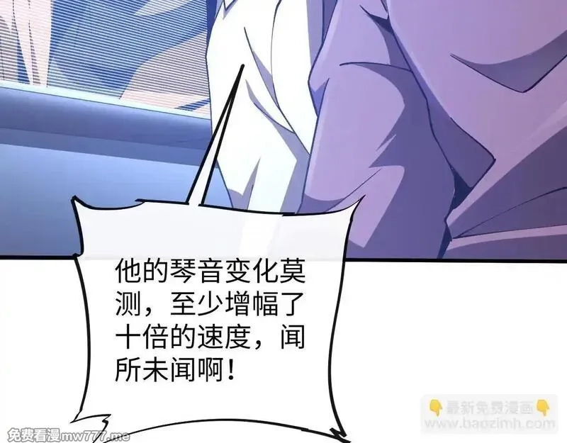 斩灵少女：我契约的全是上古神兵,第四话 第九战区候选人,第18张