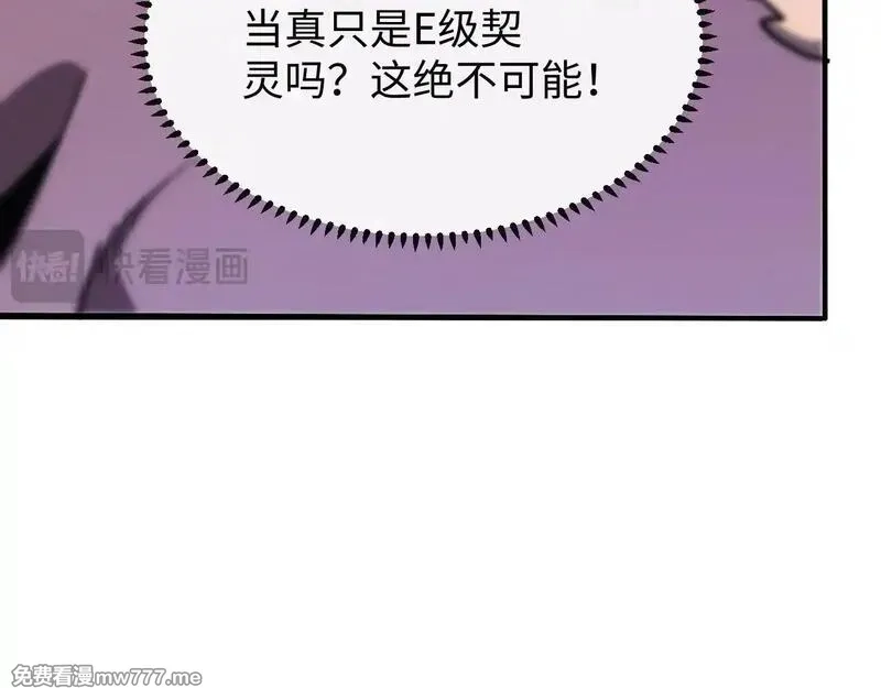 斩灵少女：我契约的全是上古神兵,第四话 第九战区候选人,第21张