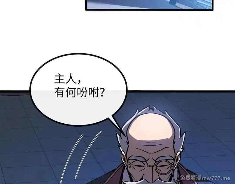 斩灵少女：我契约的全是上古神兵,第四话 第九战区候选人,第26张