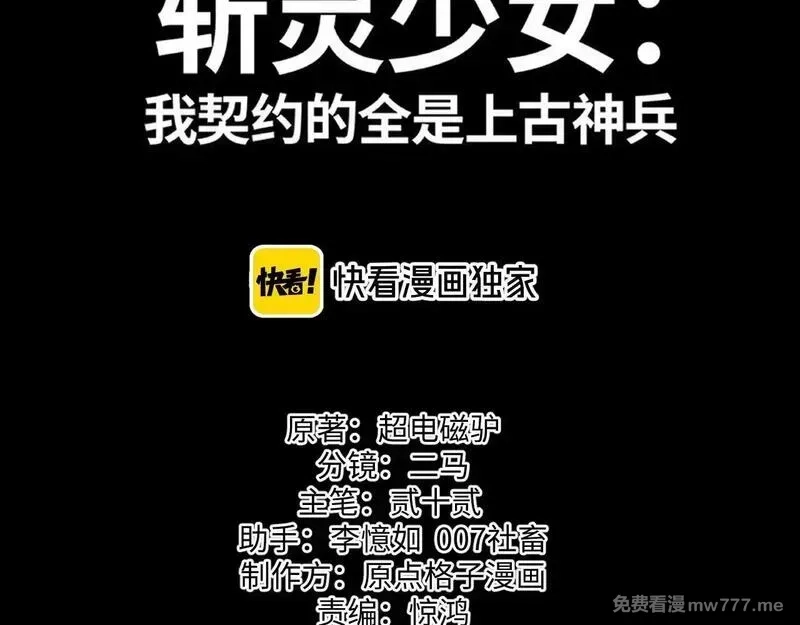 斩灵少女：我契约的全是上古神兵,第四话 第九战区候选人,第3张