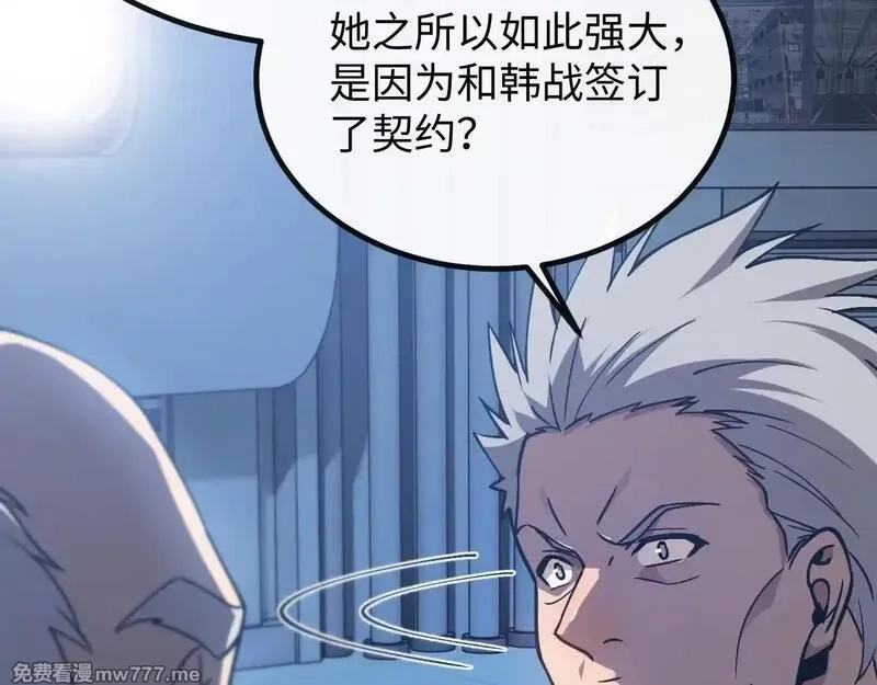 斩灵少女：我契约的全是上古神兵,第四话 第九战区候选人,第32张