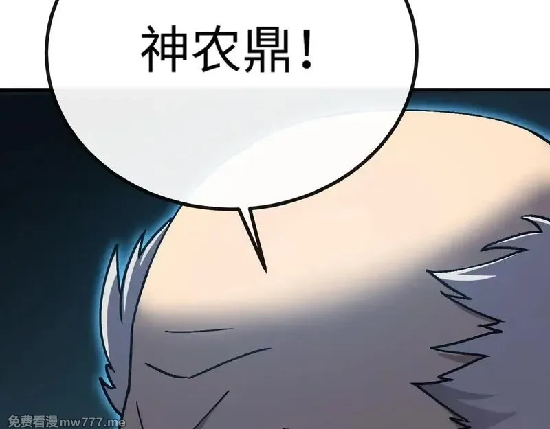 斩灵少女：我契约的全是上古神兵,第四话 第九战区候选人,第41张