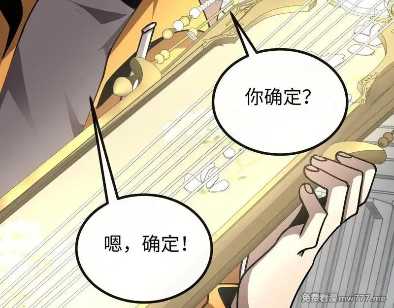 斩灵少女：我契约的全是上古神兵,第四话 第九战区候选人,第47张