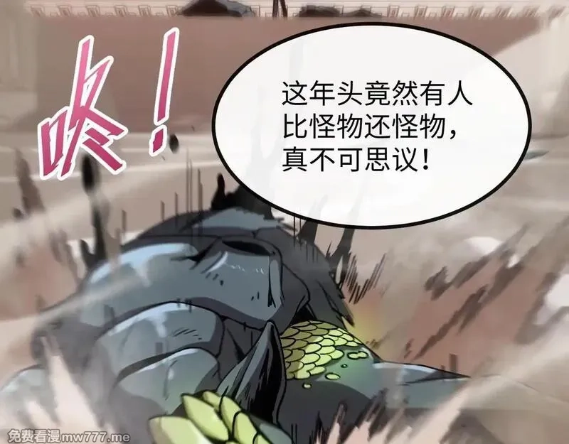 斩灵少女：我契约的全是上古神兵,第四话 第九战区候选人,第7张