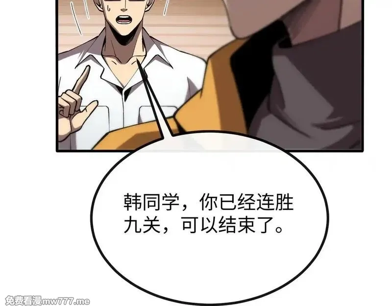 斩灵少女：我契约的全是上古神兵,第四话 第九战区候选人,第80张