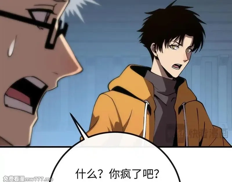 斩灵少女：我契约的全是上古神兵,第四话 第九战区候选人,第82张
