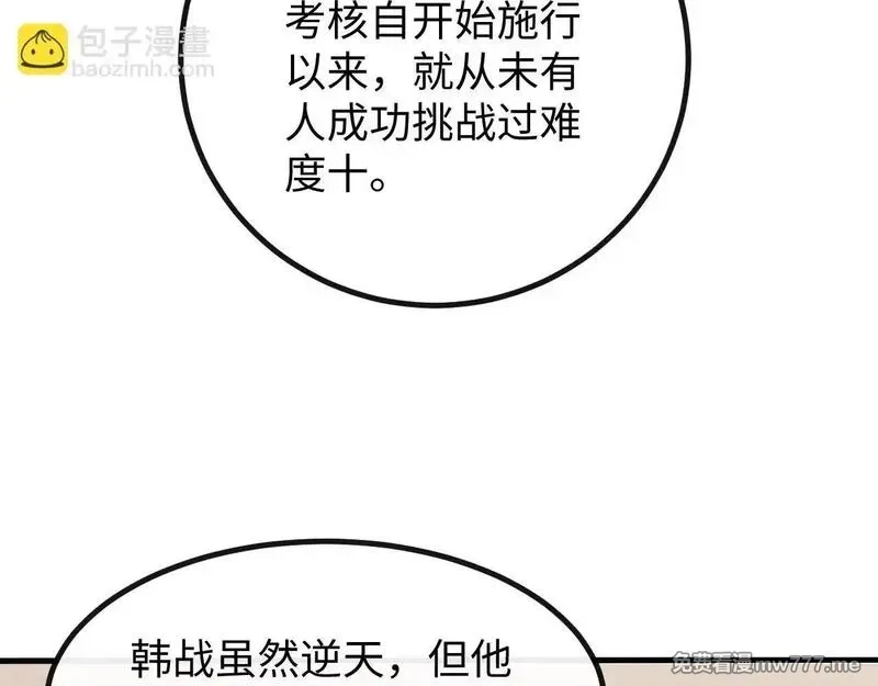 斩灵少女：我契约的全是上古神兵,第四话 第九战区候选人,第83张