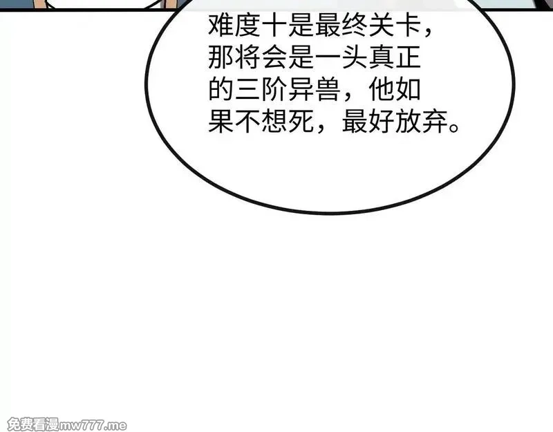 斩灵少女：我契约的全是上古神兵,第四话 第九战区候选人,第86张