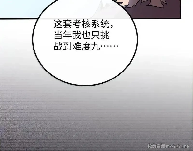 斩灵少女：我契约的全是上古神兵,第四话 第九战区候选人,第88张