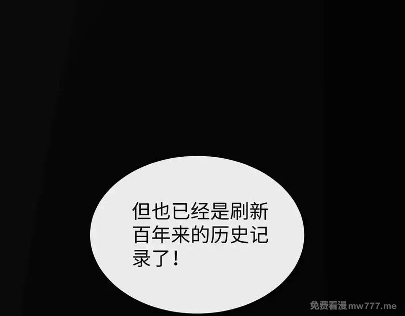 斩灵少女：我契约的全是上古神兵,第四话 第九战区候选人,第92张