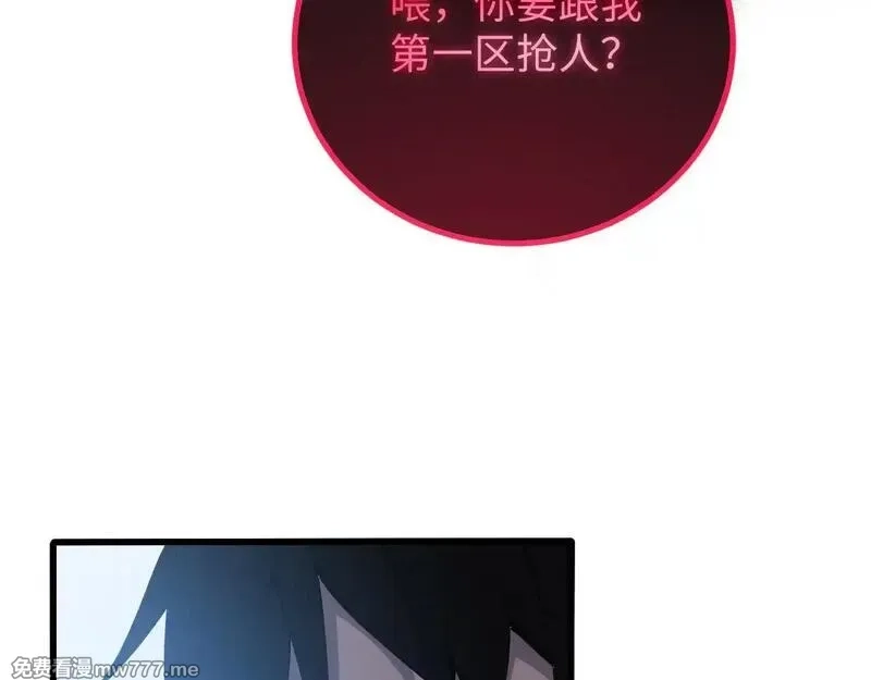 斩灵少女：我契约的全是上古神兵,第四话 第九战区候选人,第97张