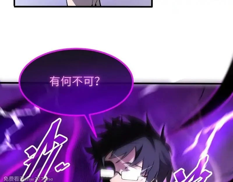 斩灵少女：我契约的全是上古神兵,第四话 第九战区候选人,第99张