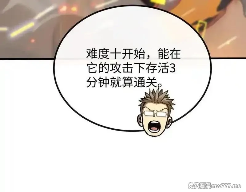 斩灵少女：我契约的全是上古神兵,第五话 打破历史记录,第10张