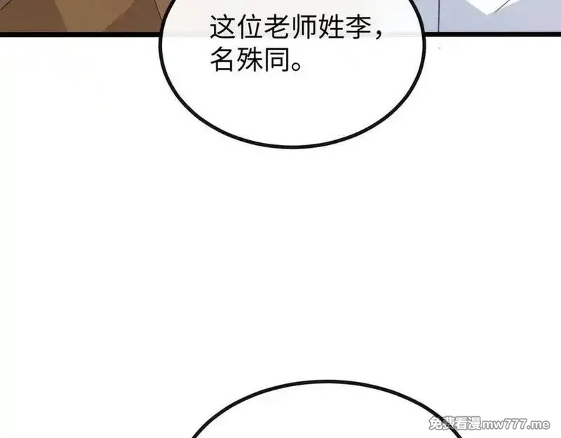 斩灵少女：我契约的全是上古神兵,第五话 打破历史记录,第104张