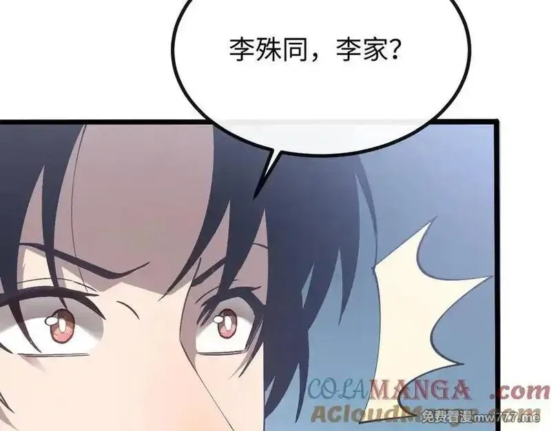 斩灵少女：我契约的全是上古神兵,第五话 打破历史记录,第105张