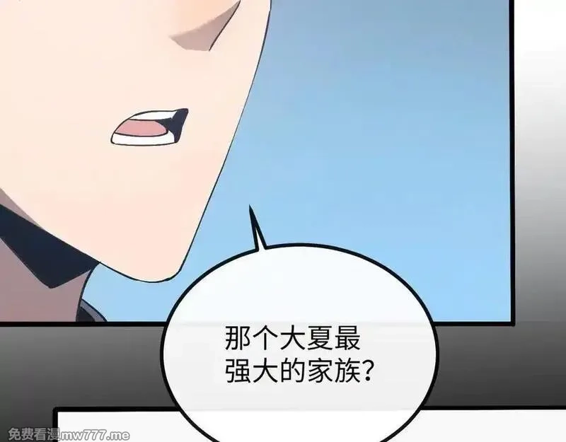 斩灵少女：我契约的全是上古神兵,第五话 打破历史记录,第106张