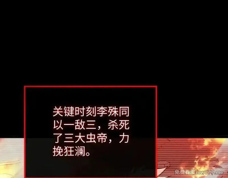 斩灵少女：我契约的全是上古神兵,第五话 打破历史记录,第111张