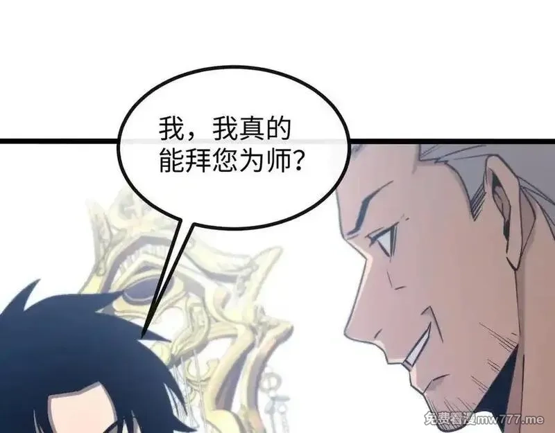 斩灵少女：我契约的全是上古神兵,第五话 打破历史记录,第116张