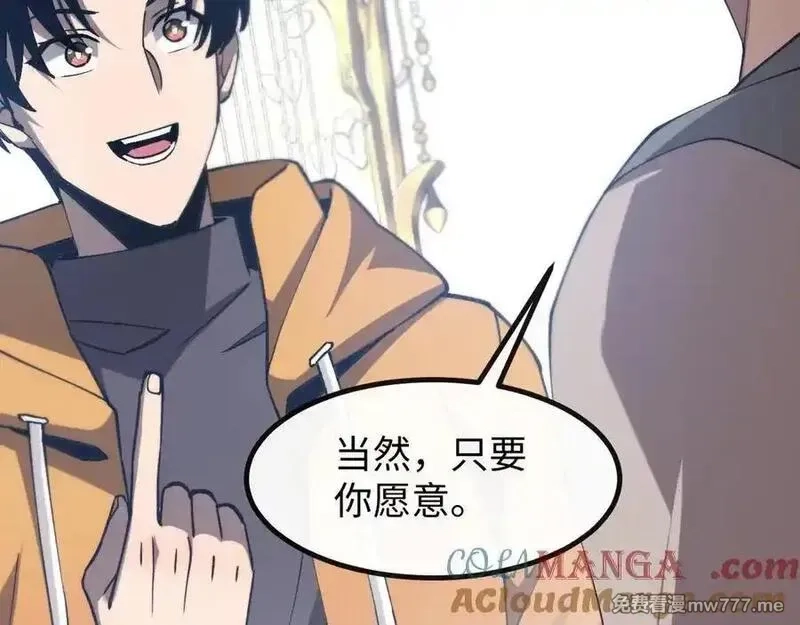 斩灵少女：我契约的全是上古神兵,第五话 打破历史记录,第117张