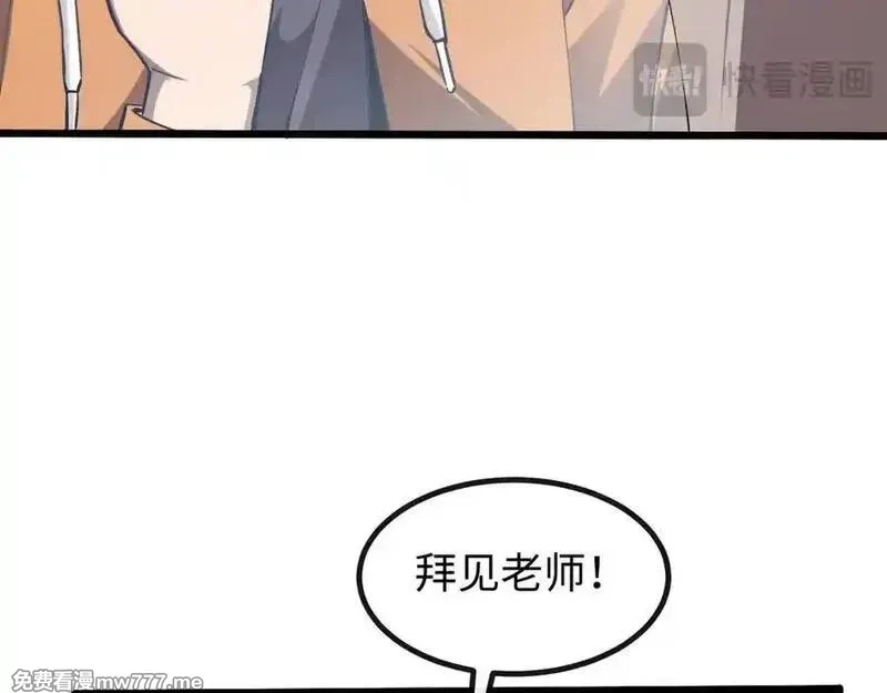 斩灵少女：我契约的全是上古神兵,第五话 打破历史记录,第118张