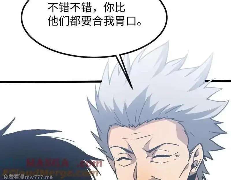 斩灵少女：我契约的全是上古神兵,第五话 打破历史记录,第121张