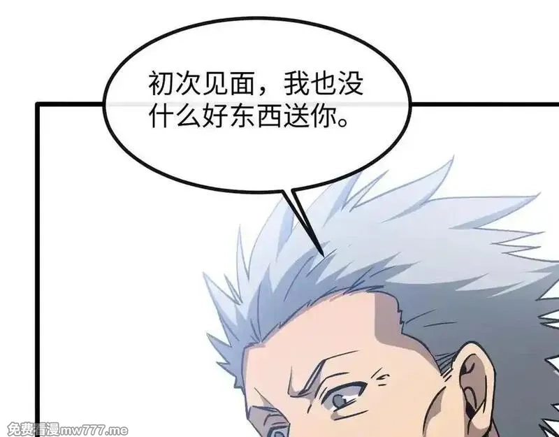 斩灵少女：我契约的全是上古神兵,第五话 打破历史记录,第124张