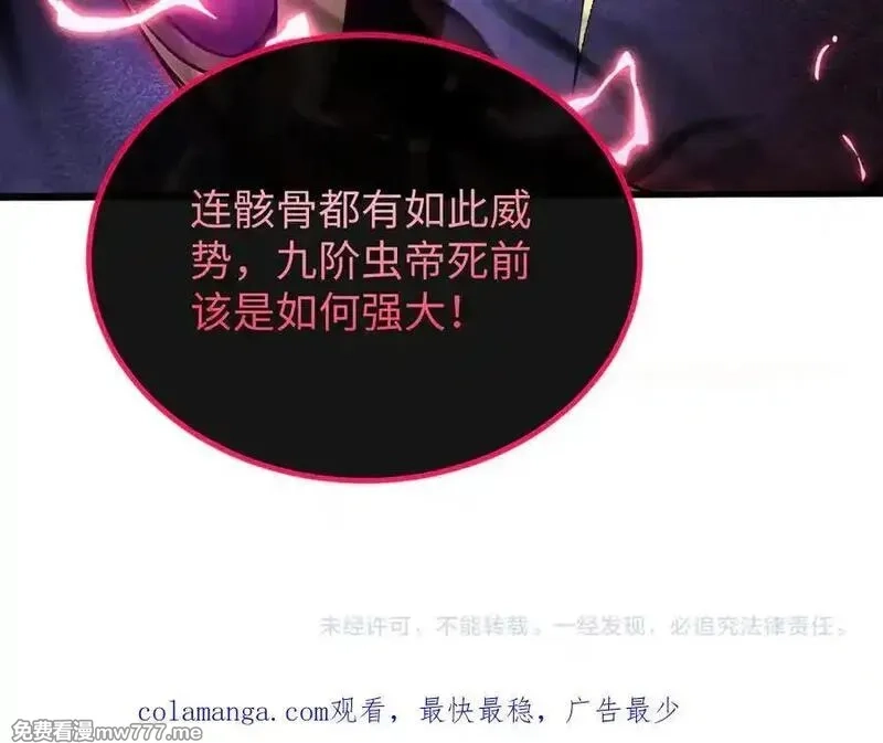 斩灵少女：我契约的全是上古神兵,第五话 打破历史记录,第130张