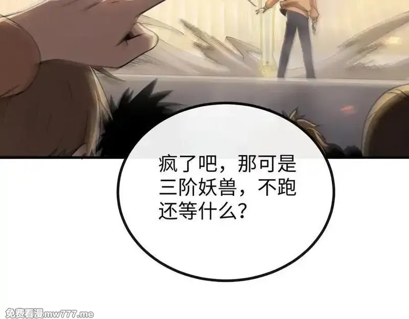 斩灵少女：我契约的全是上古神兵,第五话 打破历史记录,第18张