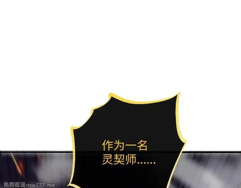 斩灵少女：我契约的全是上古神兵,第五话 打破历史记录,第24张