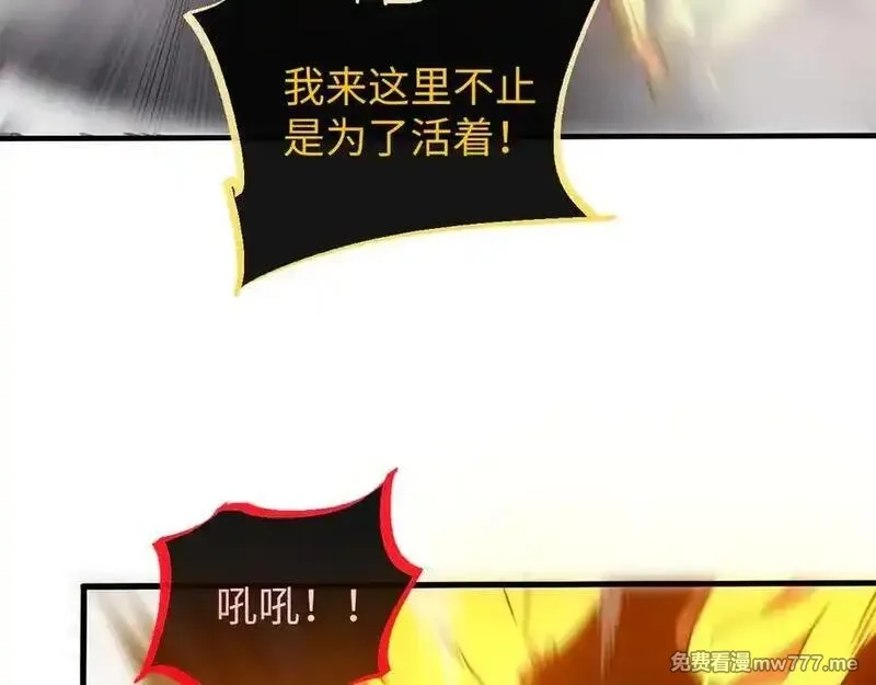 斩灵少女：我契约的全是上古神兵,第五话 打破历史记录,第27张