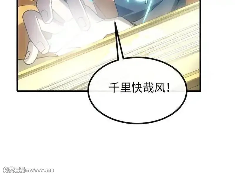 斩灵少女：我契约的全是上古神兵,第五话 打破历史记录,第39张