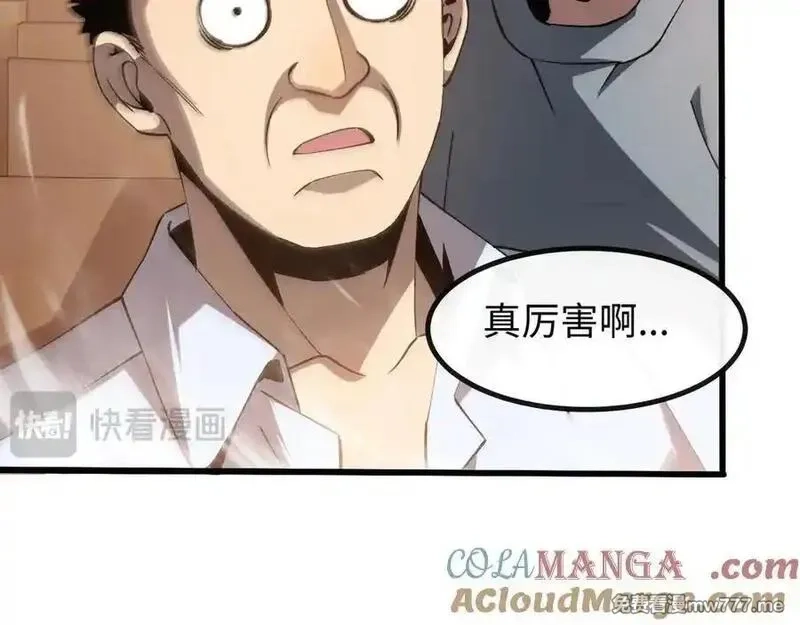 斩灵少女：我契约的全是上古神兵,第五话 打破历史记录,第45张