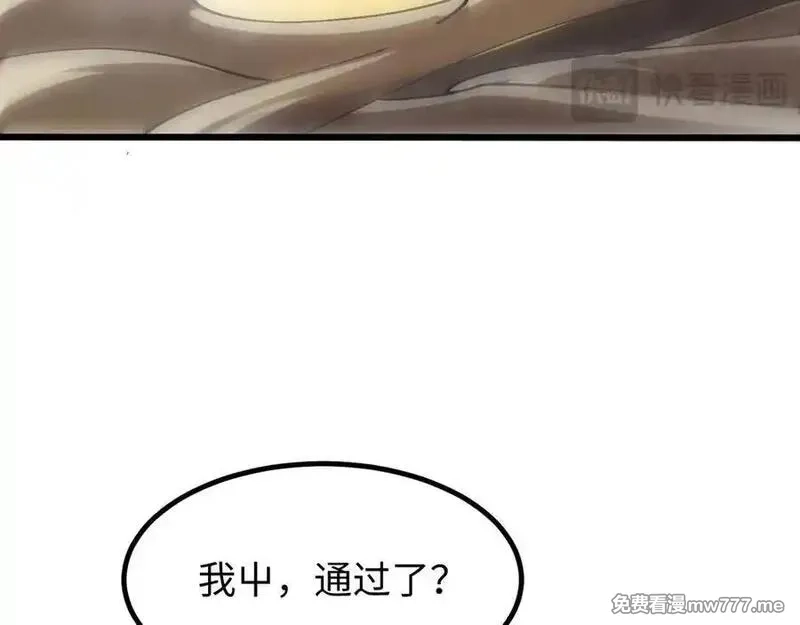 斩灵少女：我契约的全是上古神兵,第五话 打破历史记录,第68张