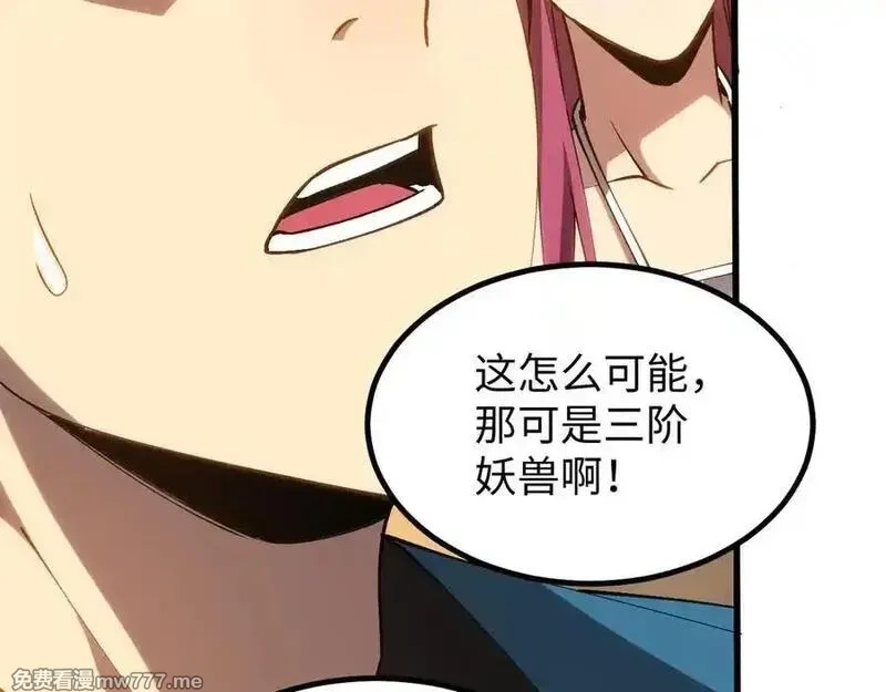 斩灵少女：我契约的全是上古神兵,第五话 打破历史记录,第70张
