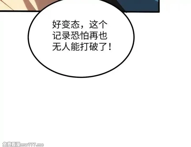 斩灵少女：我契约的全是上古神兵,第五话 打破历史记录,第71张