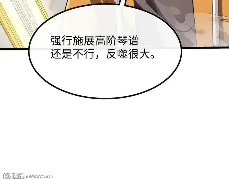 斩灵少女：我契约的全是上古神兵,第五话 打破历史记录,第78张