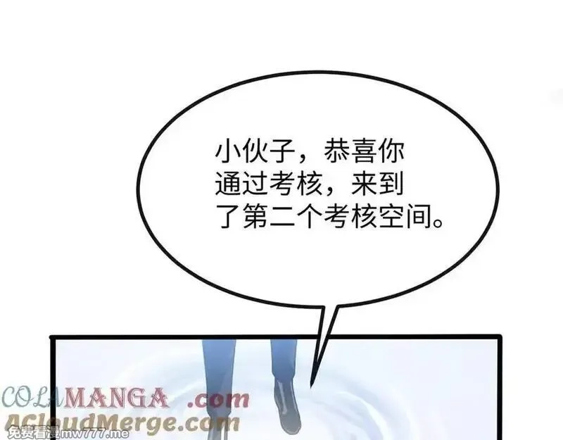 斩灵少女：我契约的全是上古神兵,第五话 打破历史记录,第81张