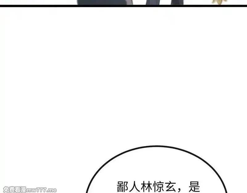 斩灵少女：我契约的全是上古神兵,第五话 打破历史记录,第86张