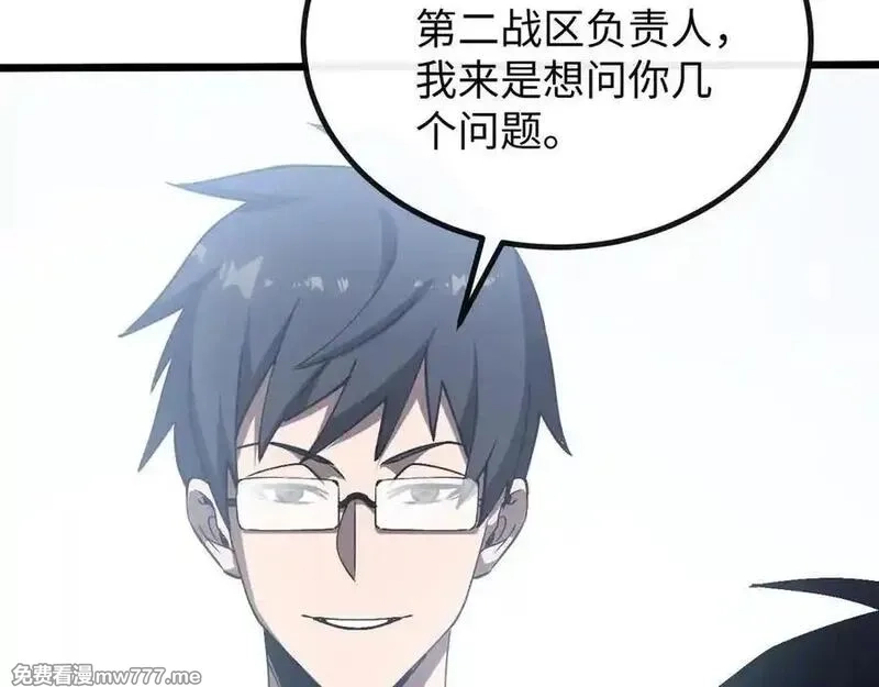 斩灵少女：我契约的全是上古神兵,第五话 打破历史记录,第87张