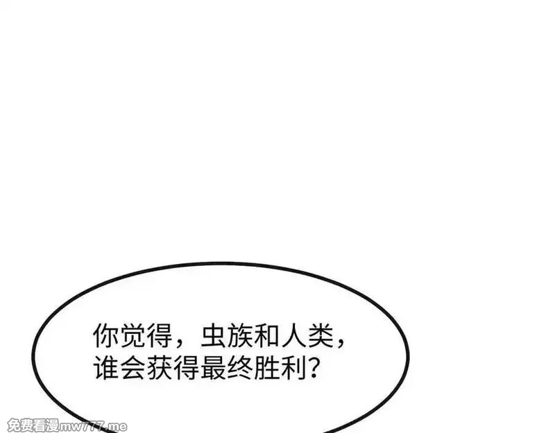 斩灵少女：我契约的全是上古神兵,第五话 打破历史记录,第91张