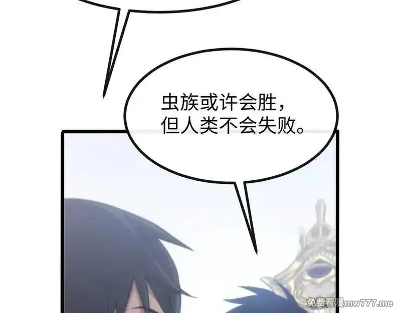 斩灵少女：我契约的全是上古神兵,第五话 打破历史记录,第92张