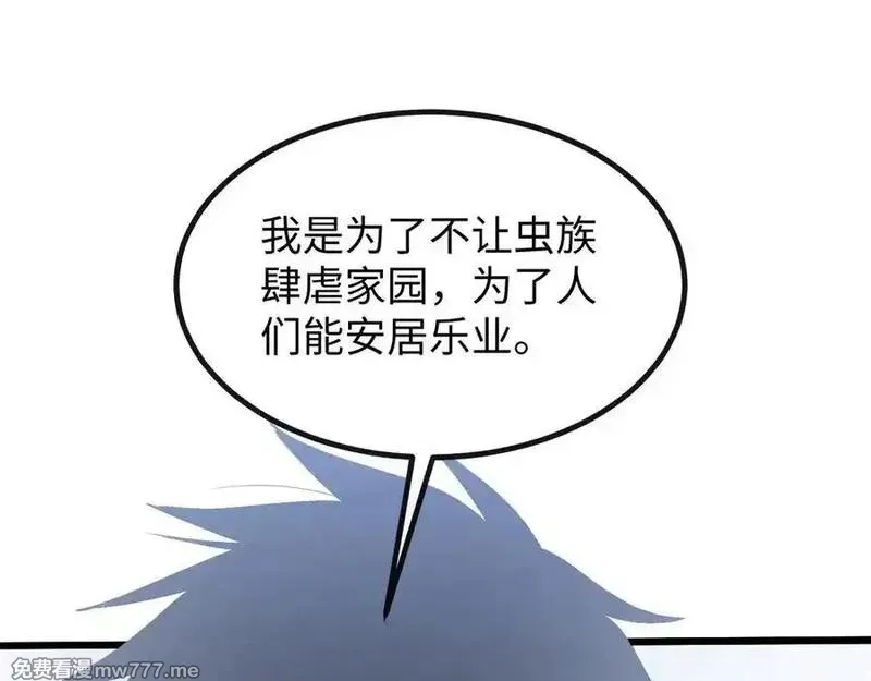 斩灵少女：我契约的全是上古神兵,第五话 打破历史记录,第95张