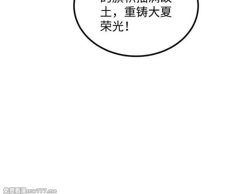 斩灵少女：我契约的全是上古神兵,第五话 打破历史记录,第98张