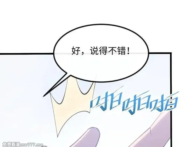 斩灵少女：我契约的全是上古神兵,第五话 打破历史记录,第99张